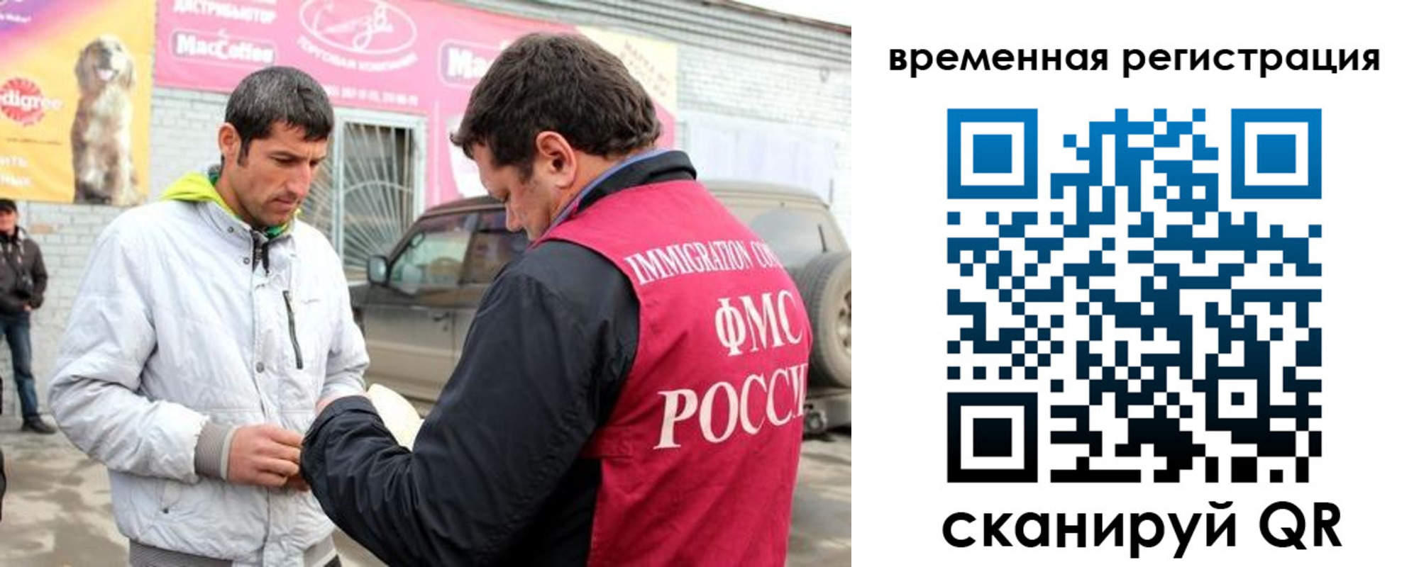 прописка иностранных граждан в Черемхово
