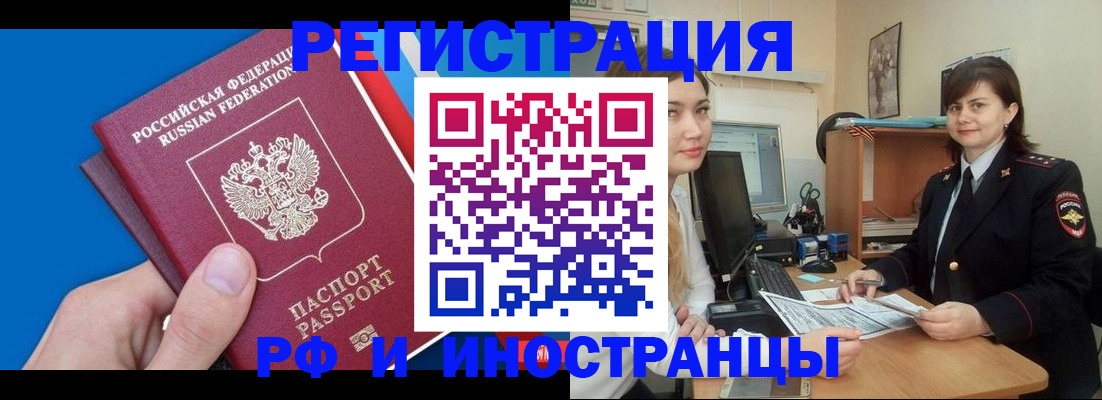 прописка в квартире в Черемхово