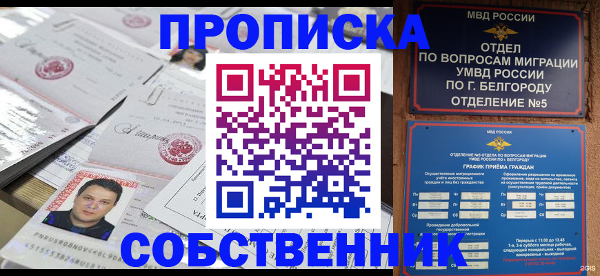 прописка иностранных граждан в Черемхово