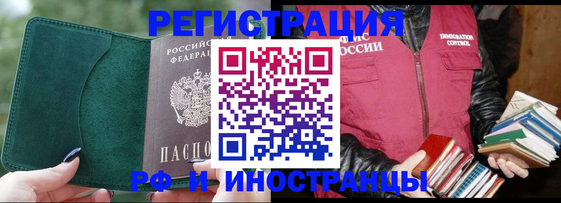 временная регистрация собственник в Черемхово